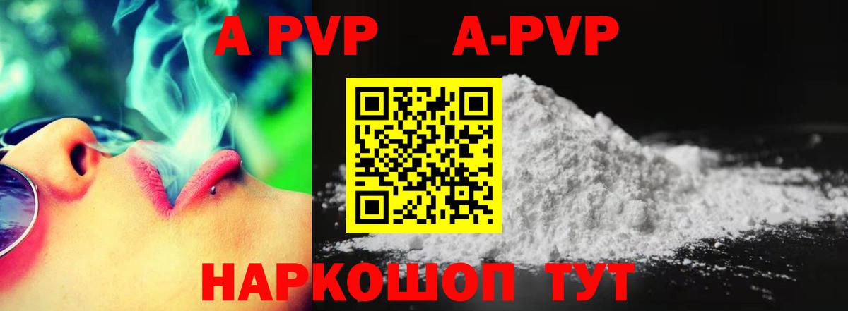 Alpha PVP мука  Alpha PVP СК КРИС  Вход с VPN  Полевской  А ПВП крисы CK 
