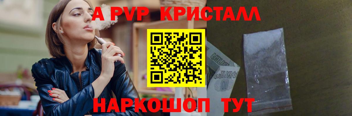 Alpha PVP Соль Полевской