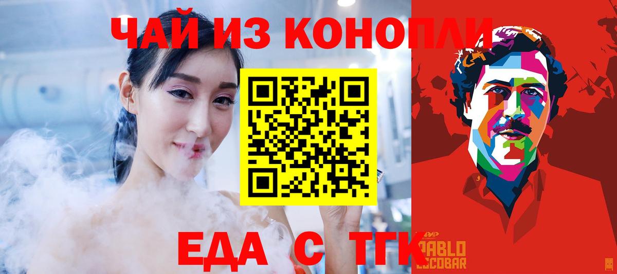 Печенье с ТГК марихуана  Вход с VPN  Полевской 