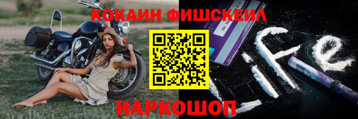 COCAIN Перу  Вход с VPN  Полевской 