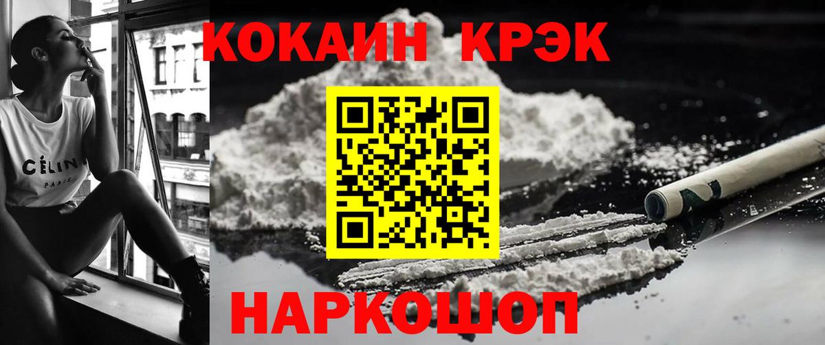 COCAIN 98% Полевской