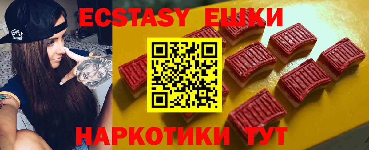 Экстази диски Полевской