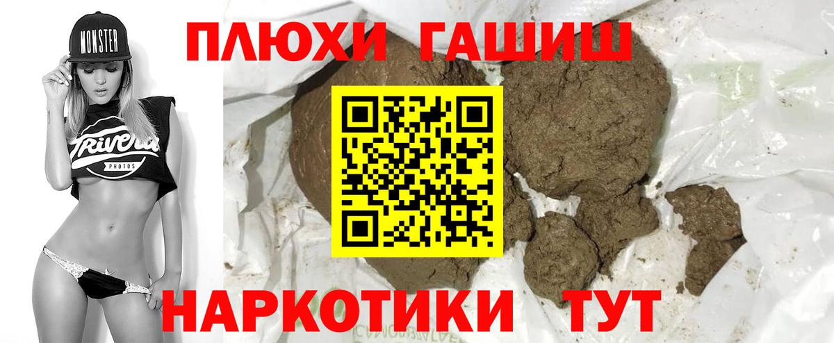 Гашиш  Гашиш гарик  Вход с VPN  Полевской  ГАШ VHQ 