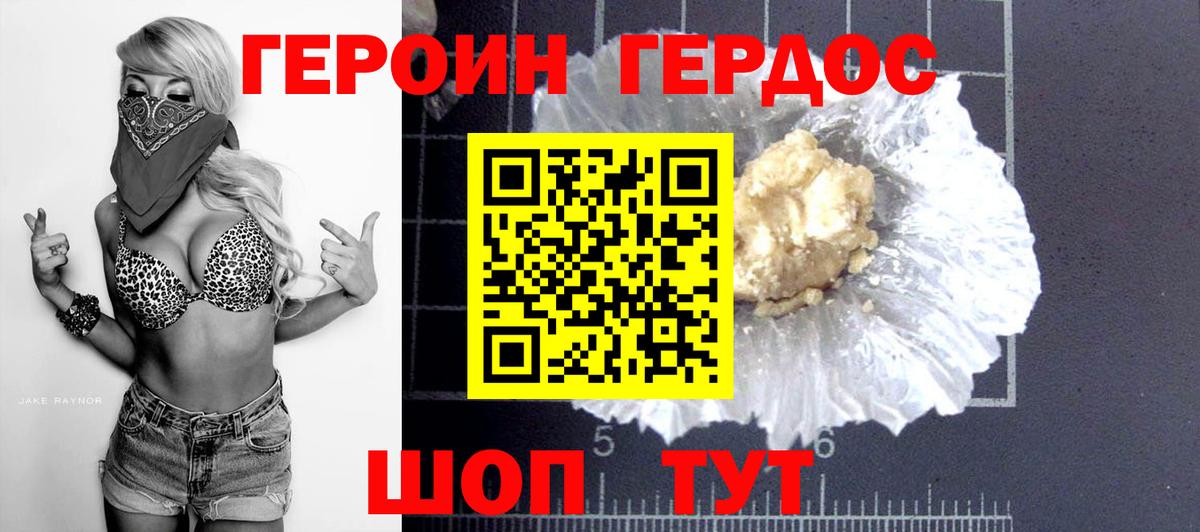 ГЕРОИН афганец  Вход с VPN  Полевской 