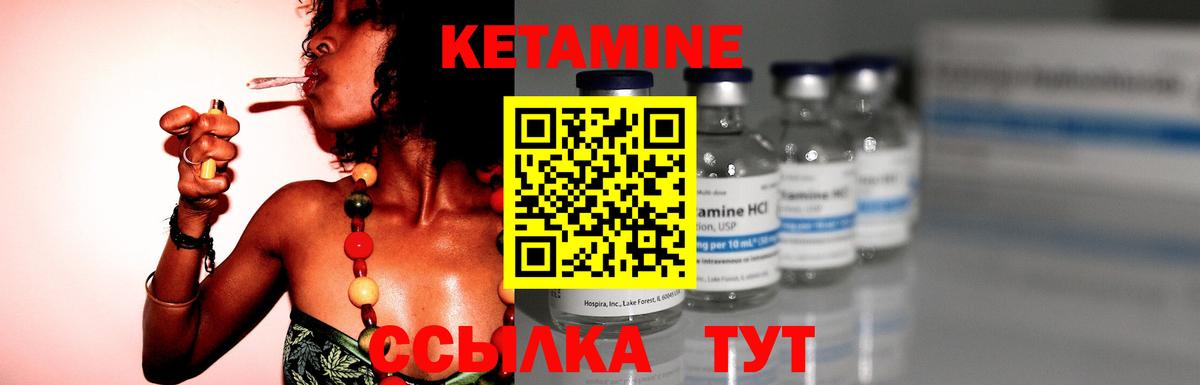 КЕТАМИН ketamine  Вход с VPN  Полевской 