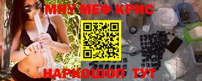 мефедрон VHQ Волгодонск