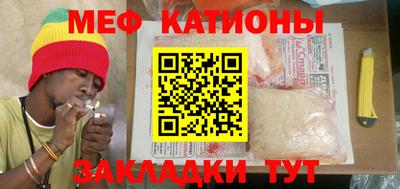 мефедрон VHQ Волгодонск