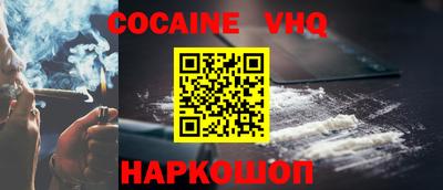 мефедрон VHQ Волгодонск