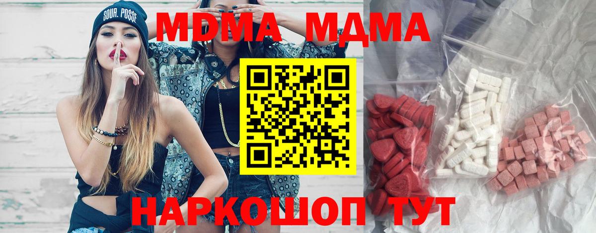 МДМА Molly Полевской