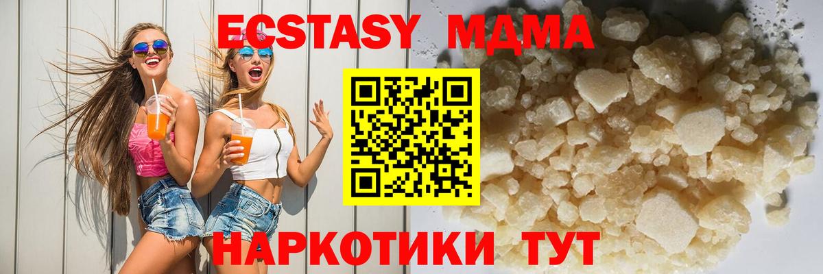 Полевской  MDMA crystal  Вход с VPN 