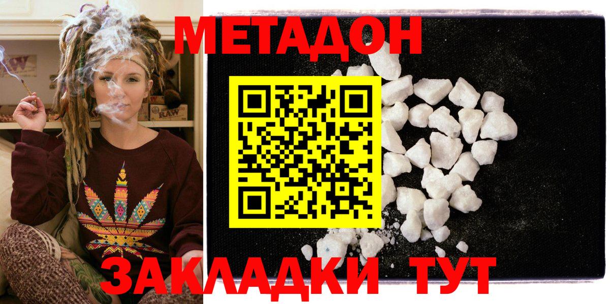 Полевской  МЕТАДОН кристалл  МЕТАДОН белоснежный  Вход с VPN 