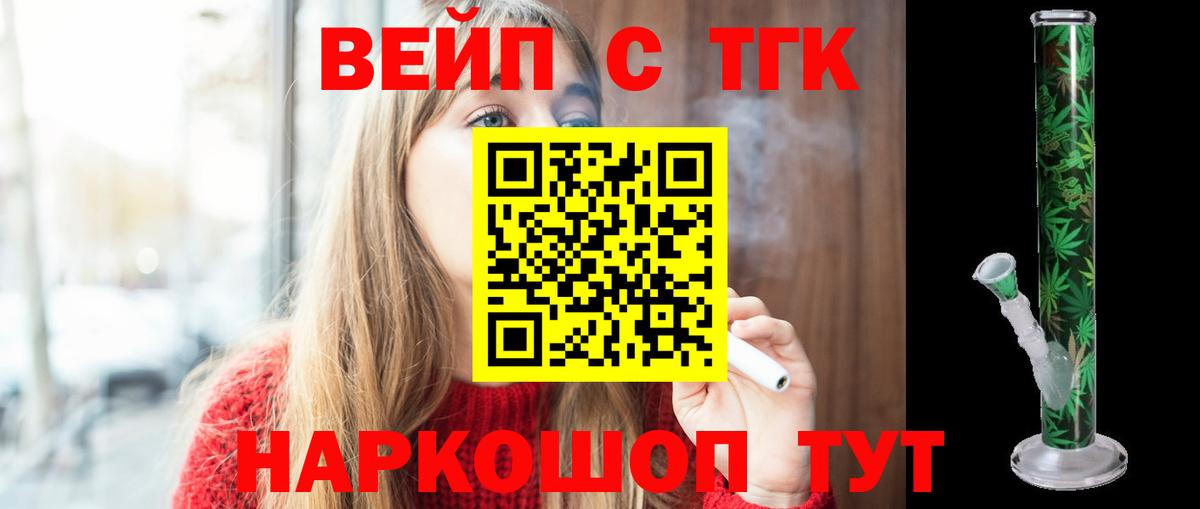 ТГК Wax Полевской